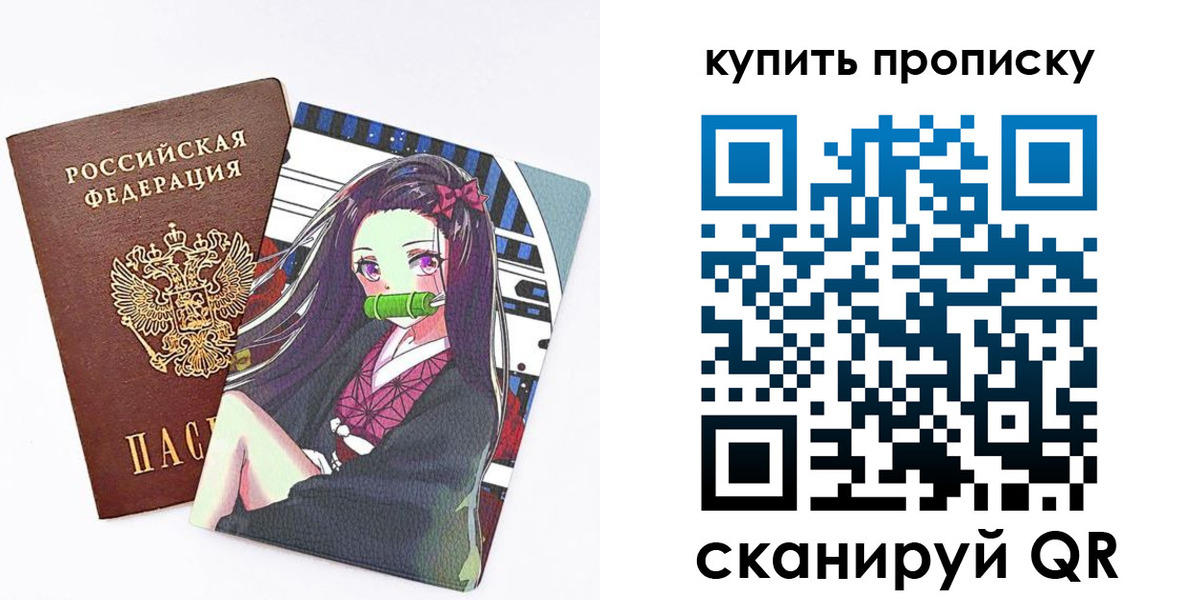 временная регистрация собственник в Междуреченске