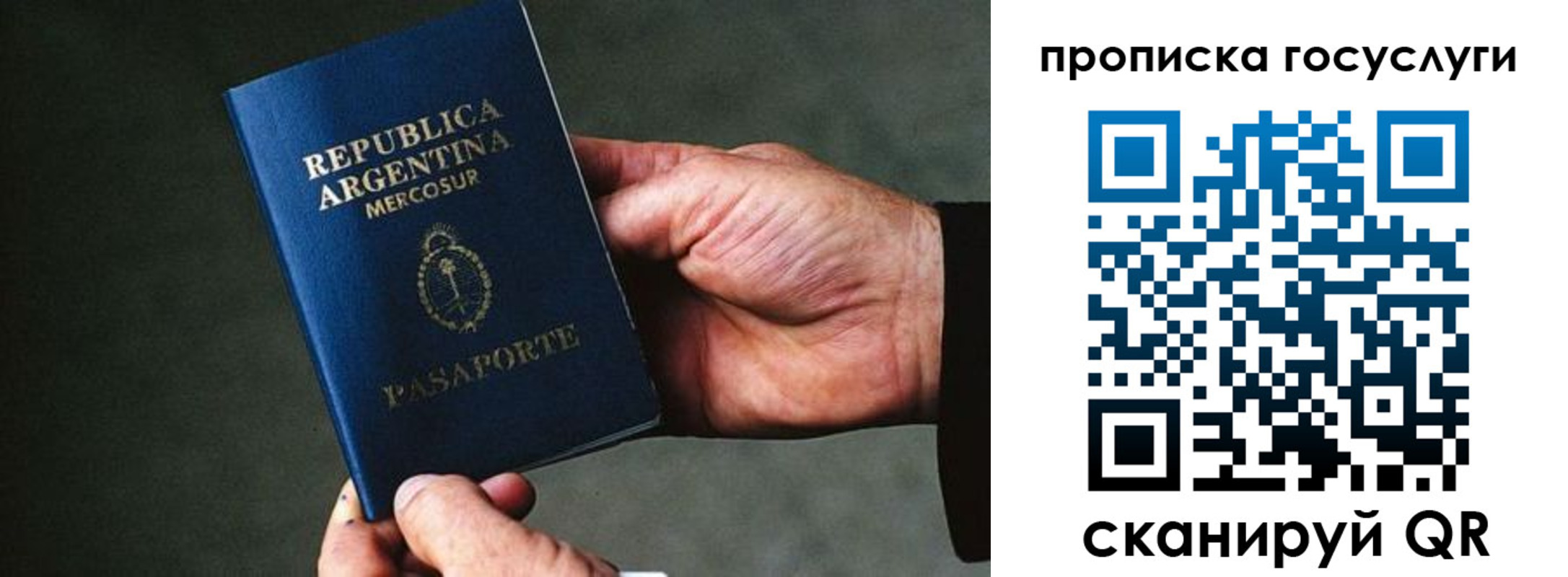 прописка 2025 в Междуреченске