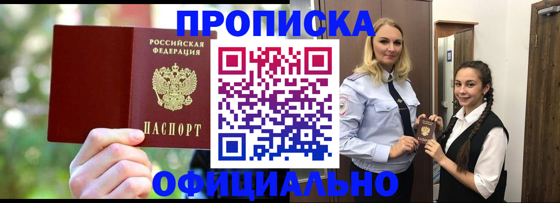 временная регистрация поиск в Междуреченске