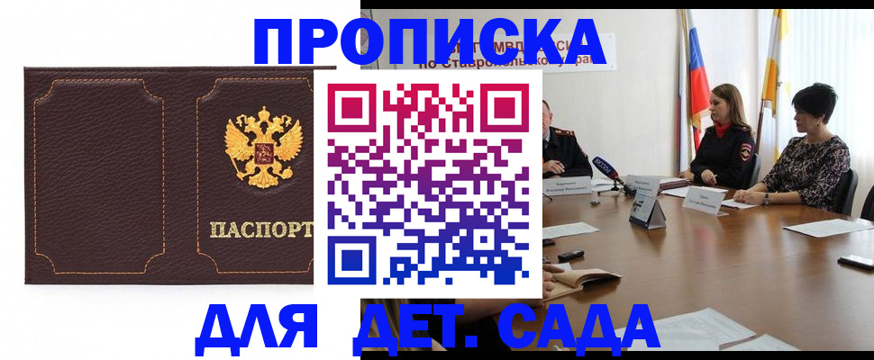пропишу в квартире в Междуреченске