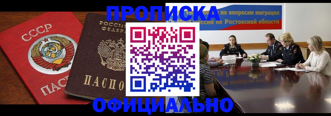 временная регистрация гарантия в Междуреченске