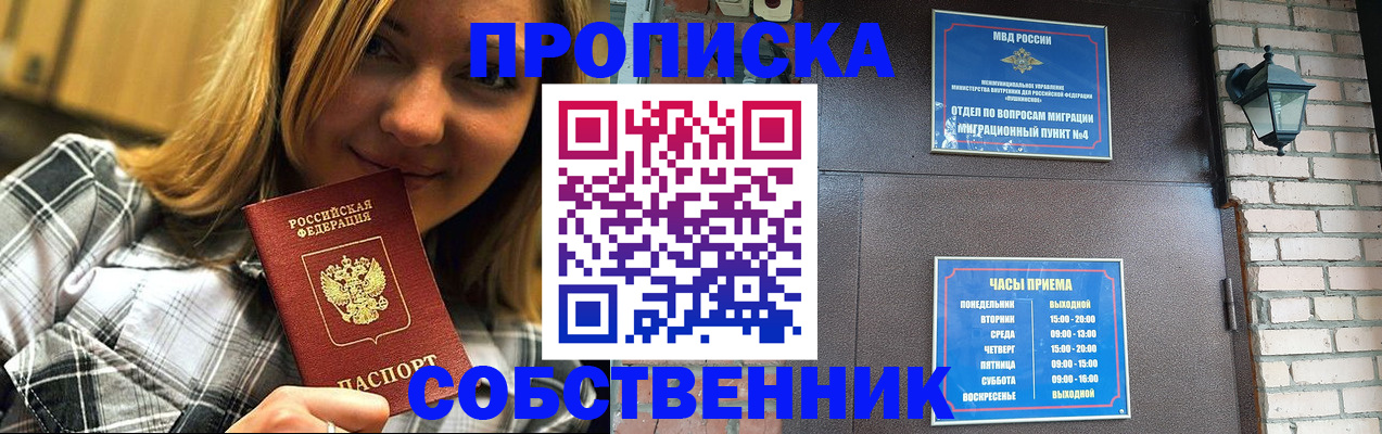 временная регистрация госуслуги в Междуреченске